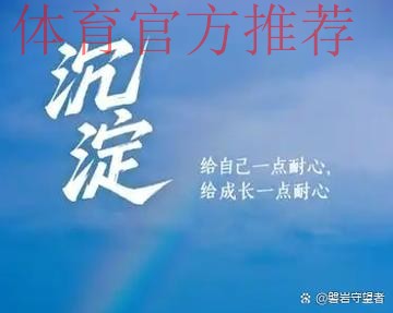 遗憾止步八强 正视差距再努力 遗憾止步八强 正视差距再努力